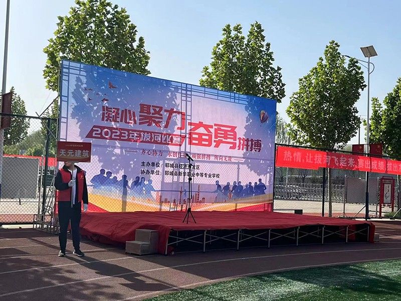凝聚力量，賽出風采
