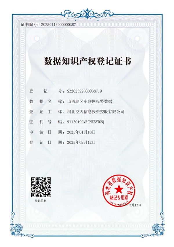 登記證書(shū)(1)_00_副本.jpg