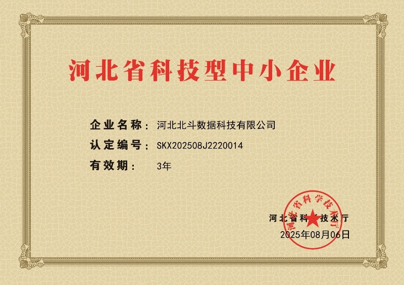 科技型中小企業(yè)_副本.jpg