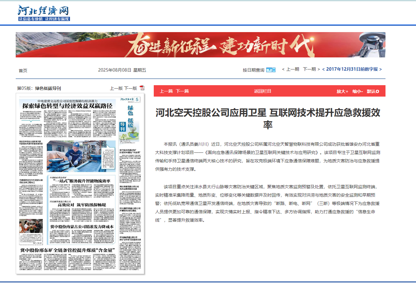 報紙截圖.png